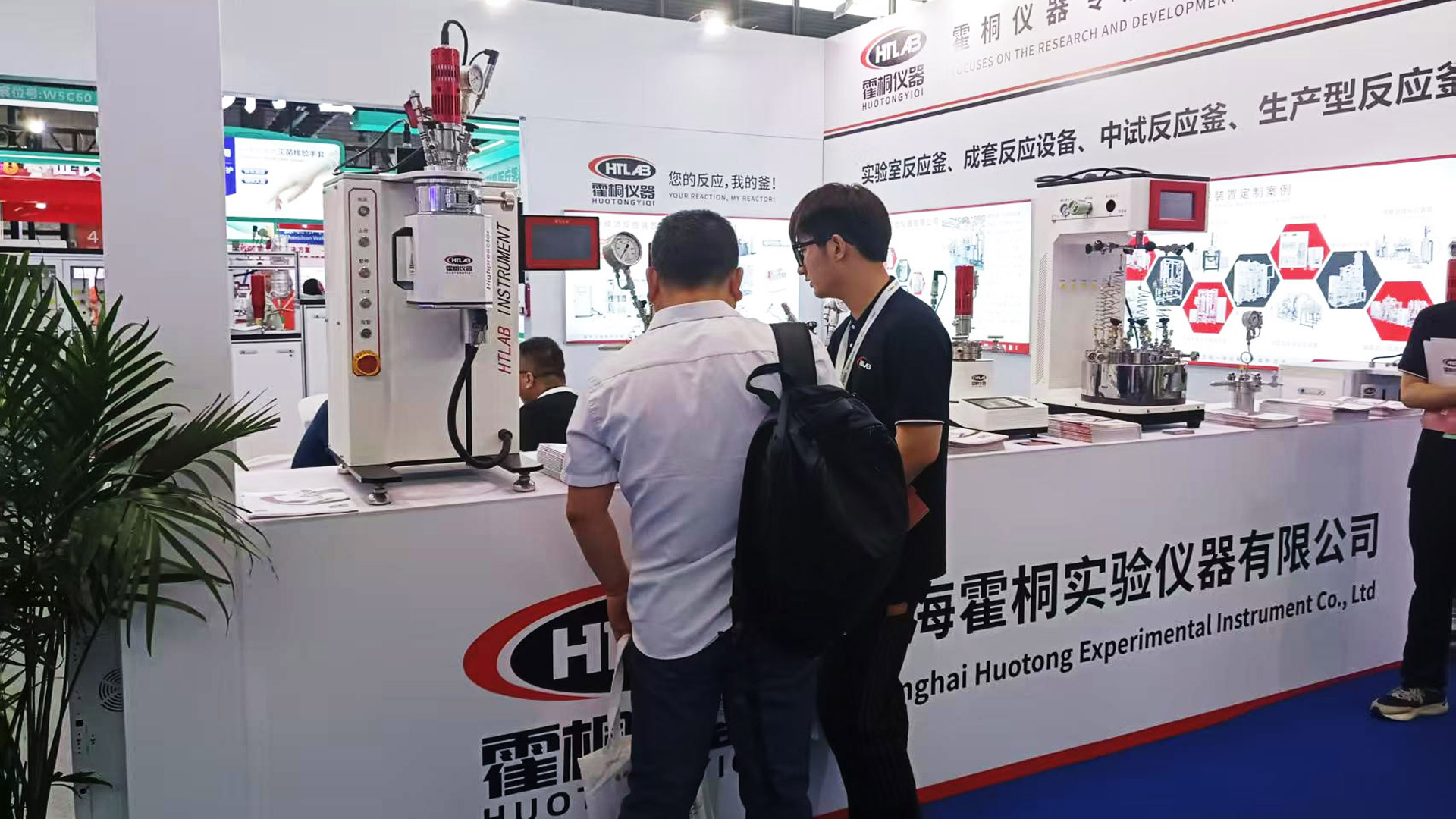 在“第二十三屆世界制藥原料中國(guó)展（CPHI China 2025）上”霍桐儀器展臺(tái)前，賓客紛至沓來(lái)！新聞主圖